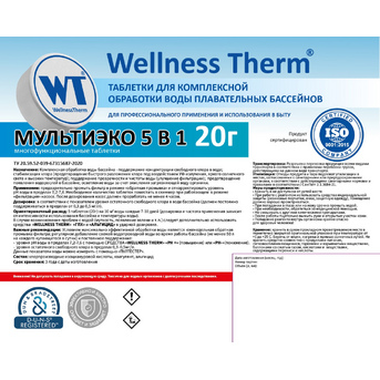 Мультиэко 5 в 1 (таблетки 20 г)