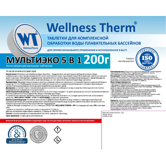 Мультиэко 5 в 1 (таблетки 200 г)