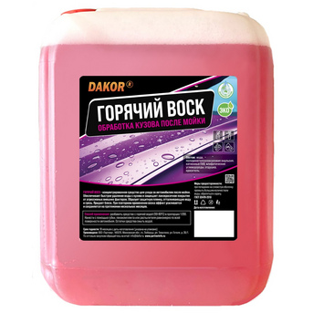 DAKOR горячий воск для автомобиля