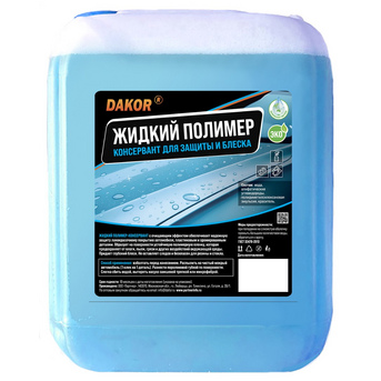 DAKOR жидкий полимер для автомобиля